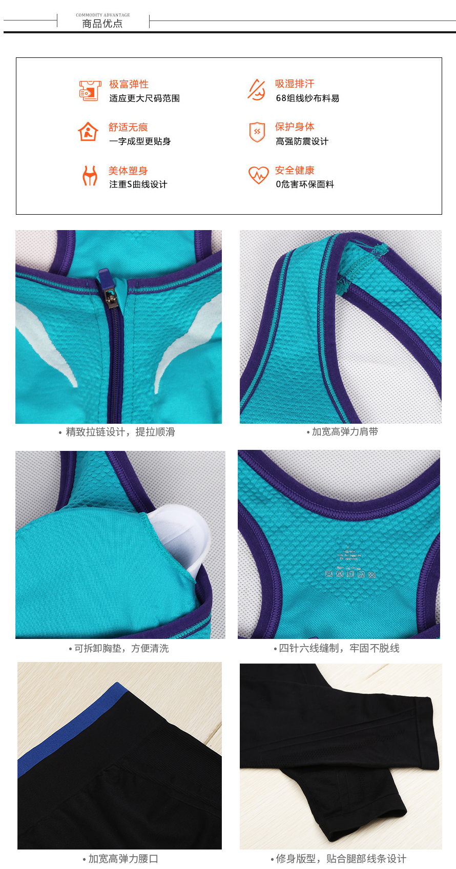 生产加工梵雪儿系列瑜伽服6817+8100运动文胸套装套尔友针织，义乌17年专注无缝内衣生产厂家。