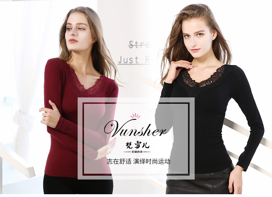 尔友针织内衣厂生产的6539女士保暖内衣轻、柔、暖给你细心呵护！