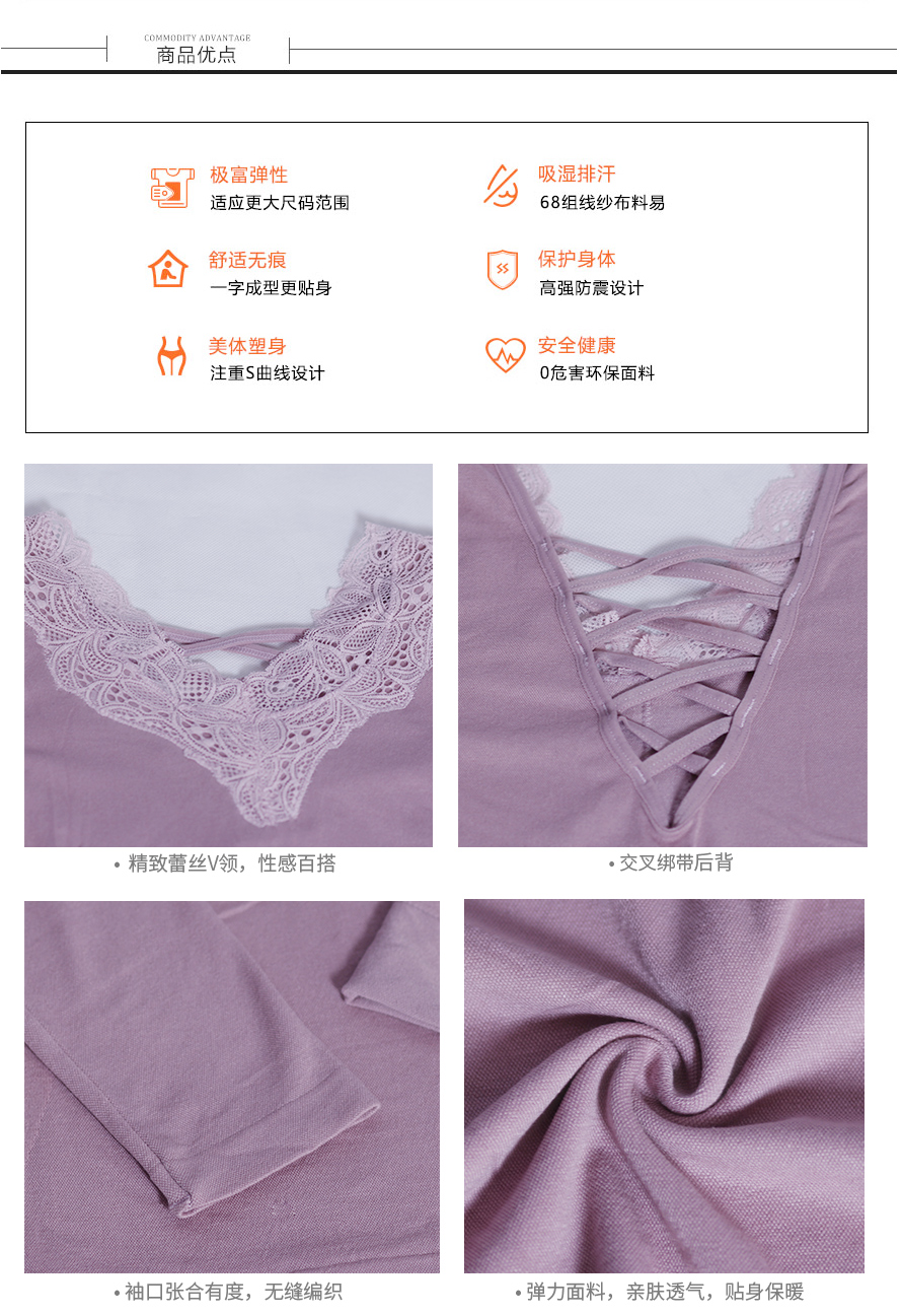 尔友针织无缝内衣厂生产的梵雪儿系列6539女士保暖内衣采用精致蕾丝V领+后背交叉绑带设计，采用无缝针织工艺，富有弹力修身美体。