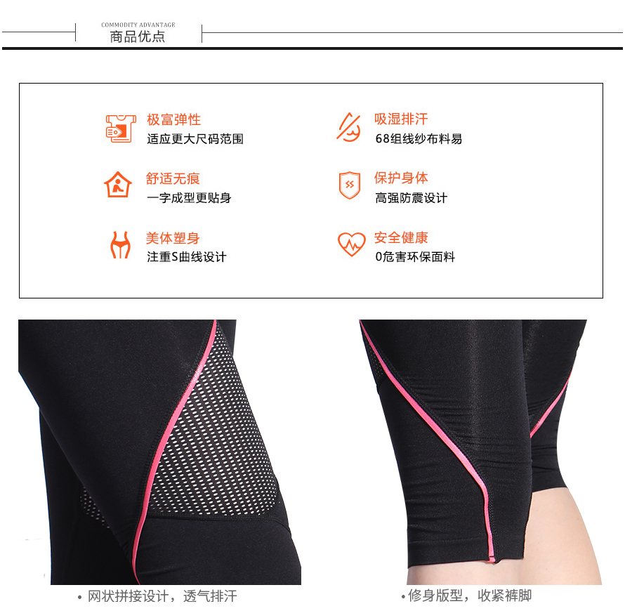 梵雪儿系列运动瑜伽裤采用网状拼接设计，透气排汗，修身美体。