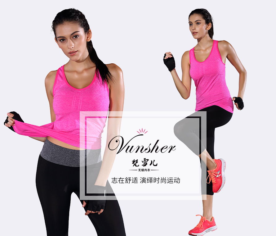 尔友针织生产W15-7+2517运动瑜伽服套装给你舒适体验，助你演绎时尚运动！