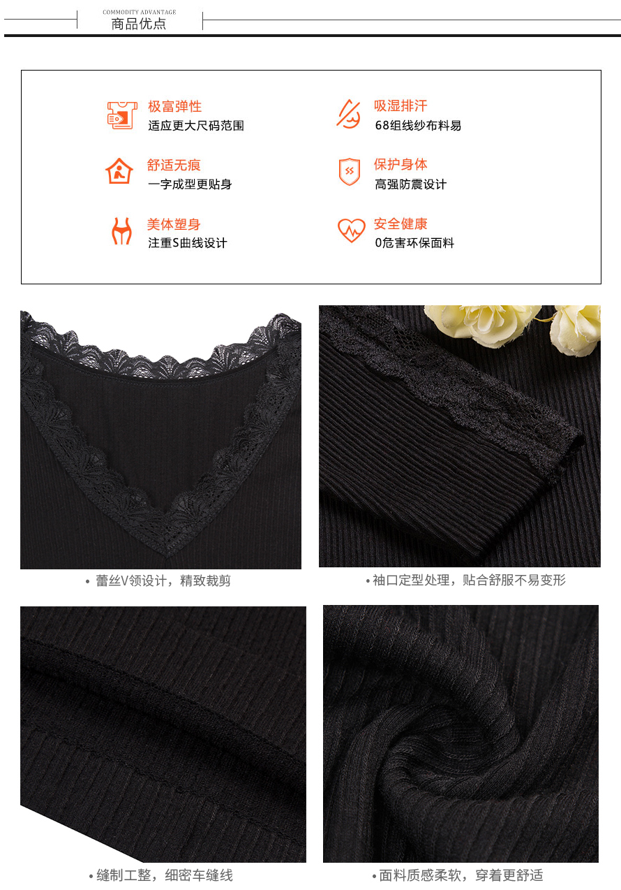 梵雪儿系列6741长款保暖女士打底衫采用蕾丝V领设计，柔软丝质感面料，精致缝制工艺，让你穿出出彩身段。