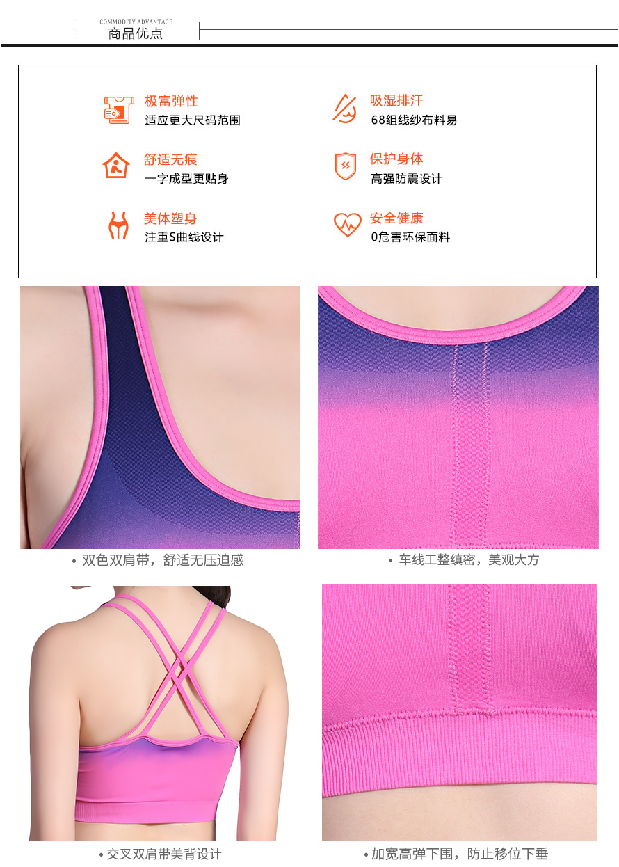 义乌尔友针织定做的YDWX-07运动文胸采用一次成型、新颖款式、做工精良。