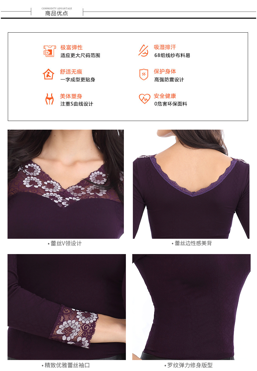 义乌尔友针织加工的梵雪儿系列6613秋季女士打底衫V领蕾丝设计修身、亲肤、美体。