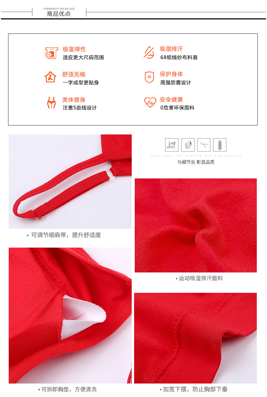 50081运动文胸采用可调节细肩带，吸湿排汗面料，可拆卸胸垫，方便清洗，是爱好运动的首选。