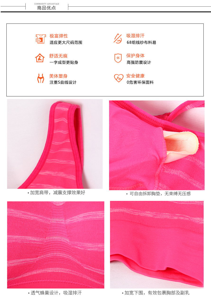 源头内衣工厂生产加工女士内衣运动胸罩采用加宽肩带，透气蜂巢设计，非常有利于吸湿排汗，专为爱好运动的女性而设计！