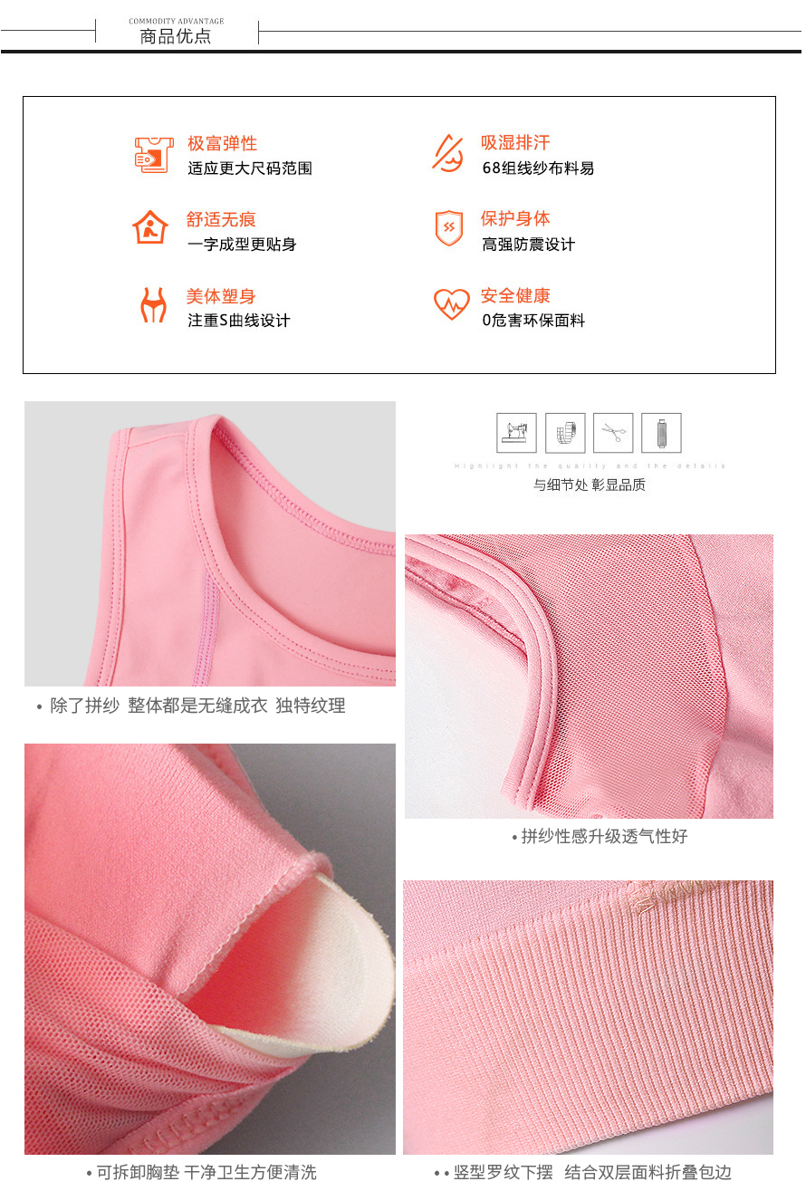 无缝针织文胸Z1219细节展示：竖型罗纹下摆，独特纹理，整体无缝成衣！