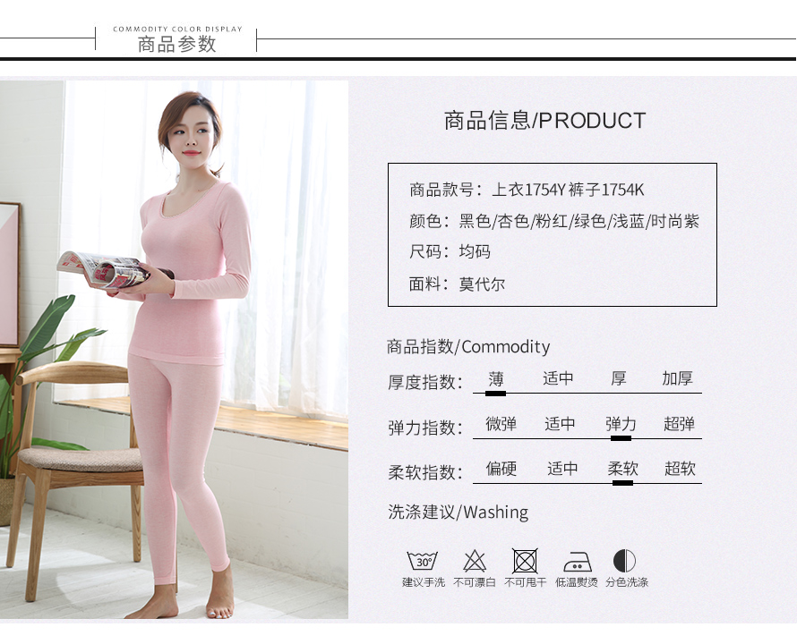 上衣1754y+裤子1754K-套装电脑端_03