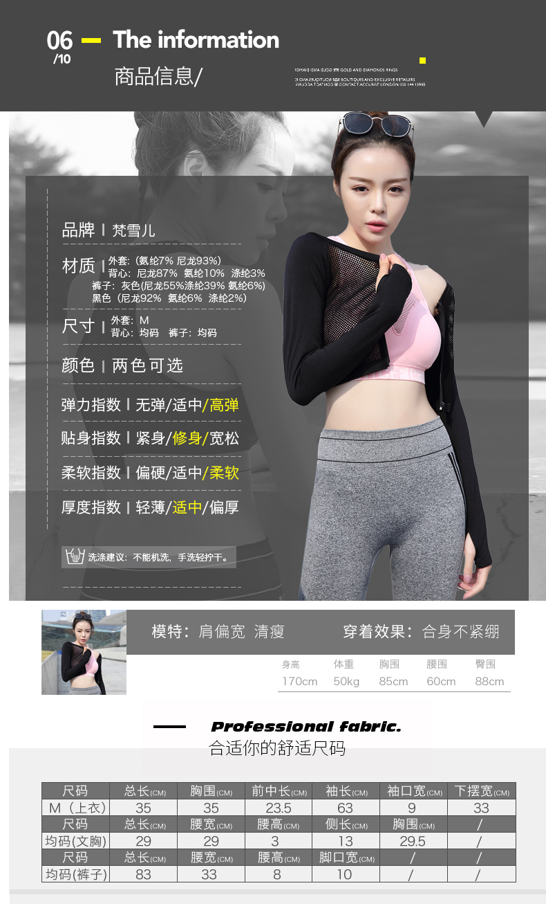 外套11007-1+文胸11020+裤子7755A(10)电脑端