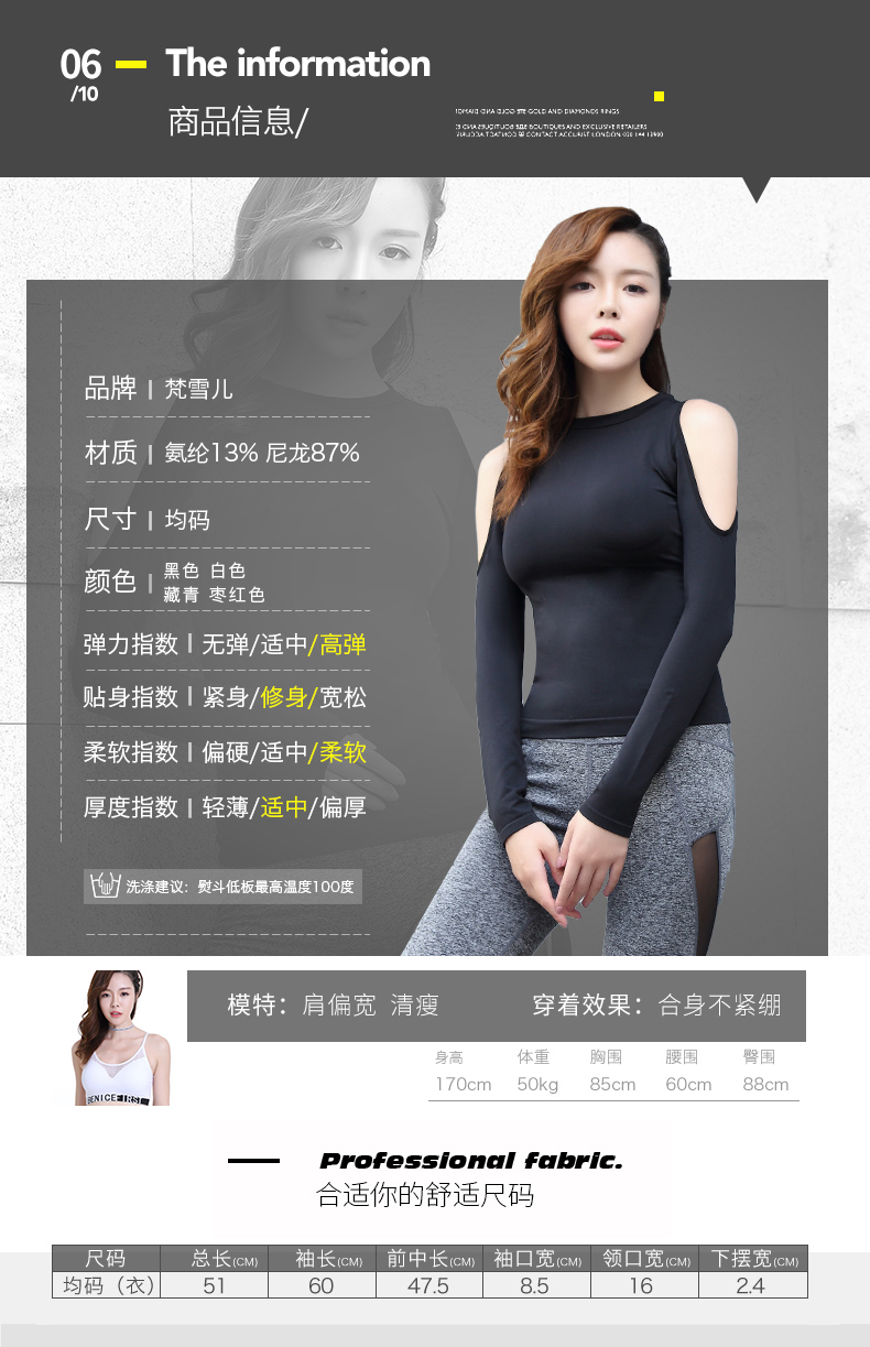 上衣17910 电脑端(10)