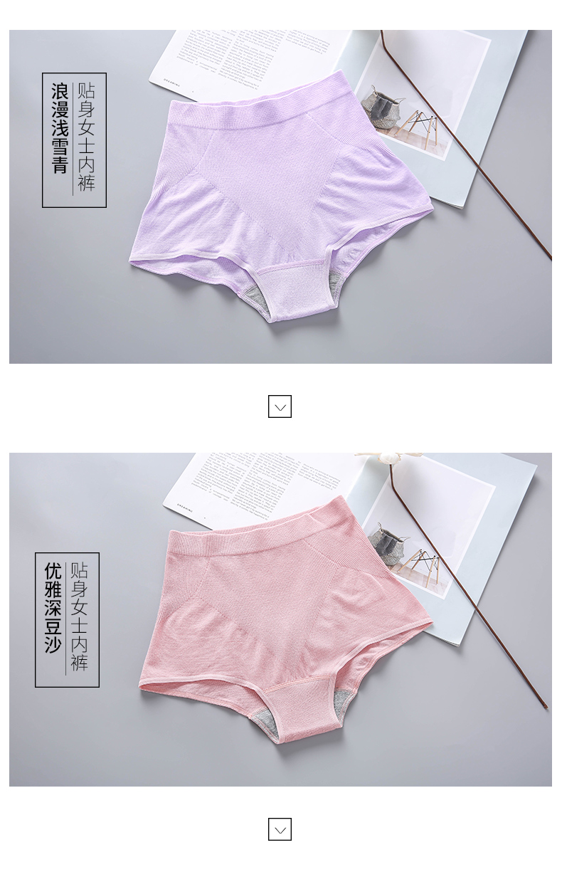 内裤_14