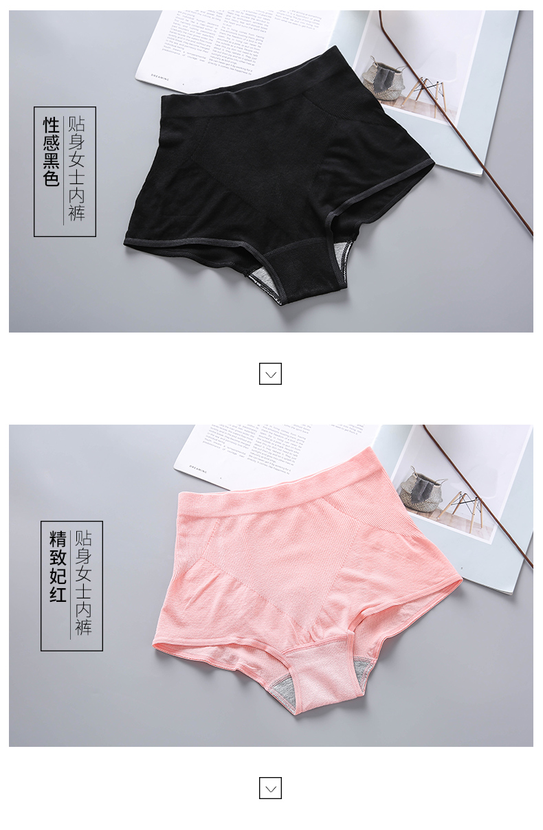 内裤_15