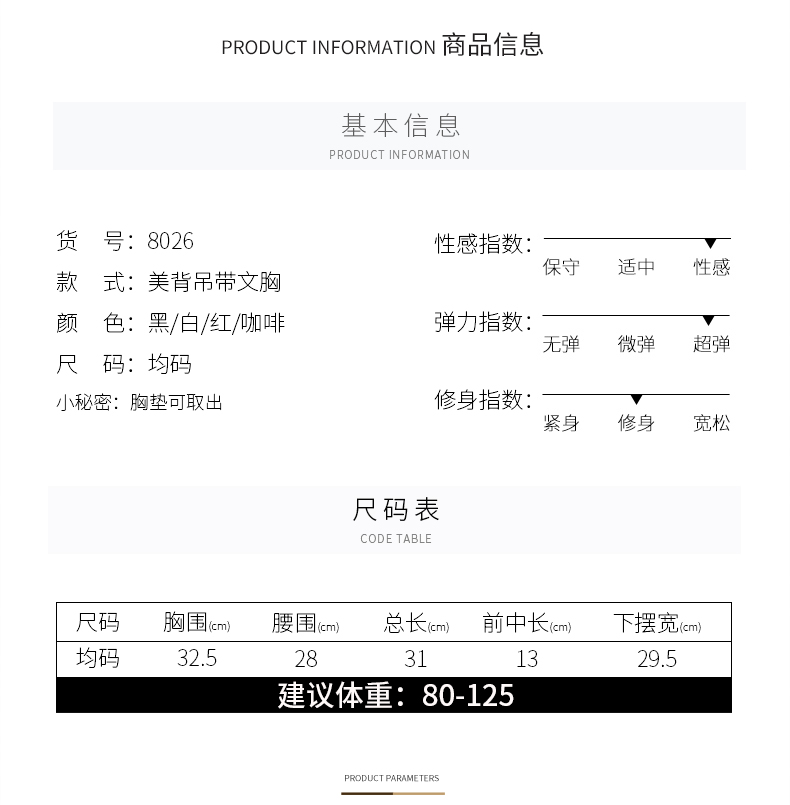 8026设计详情_10 8026设计详情_10