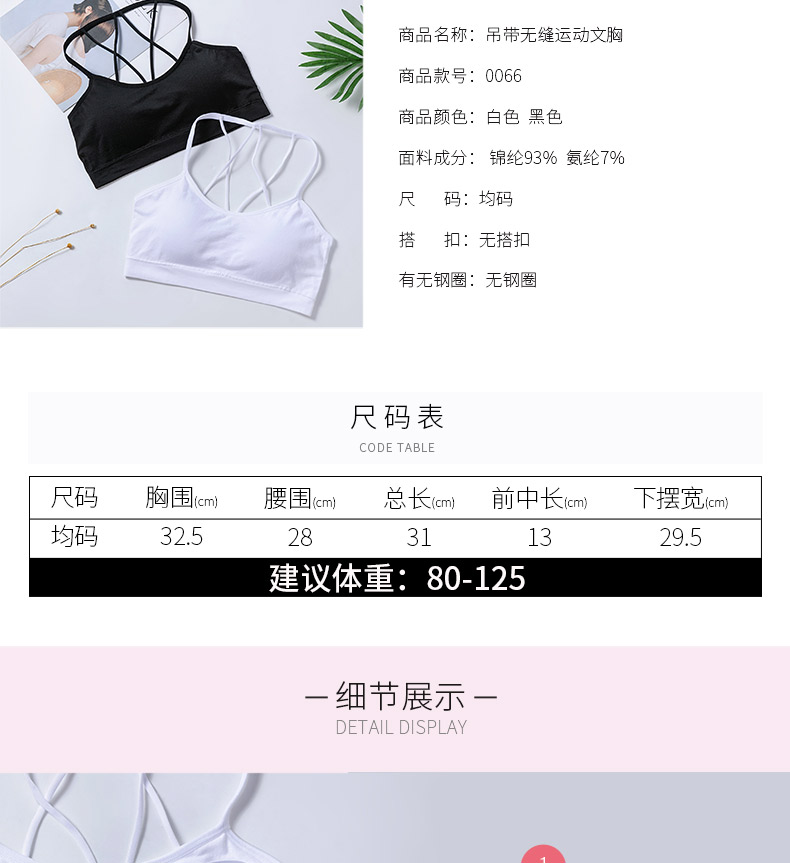 0066详情页修改-_08 0066详情页修改-_08