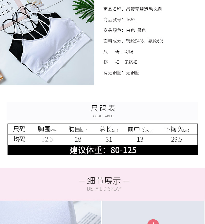 1662详情页_08 1662详情页_08