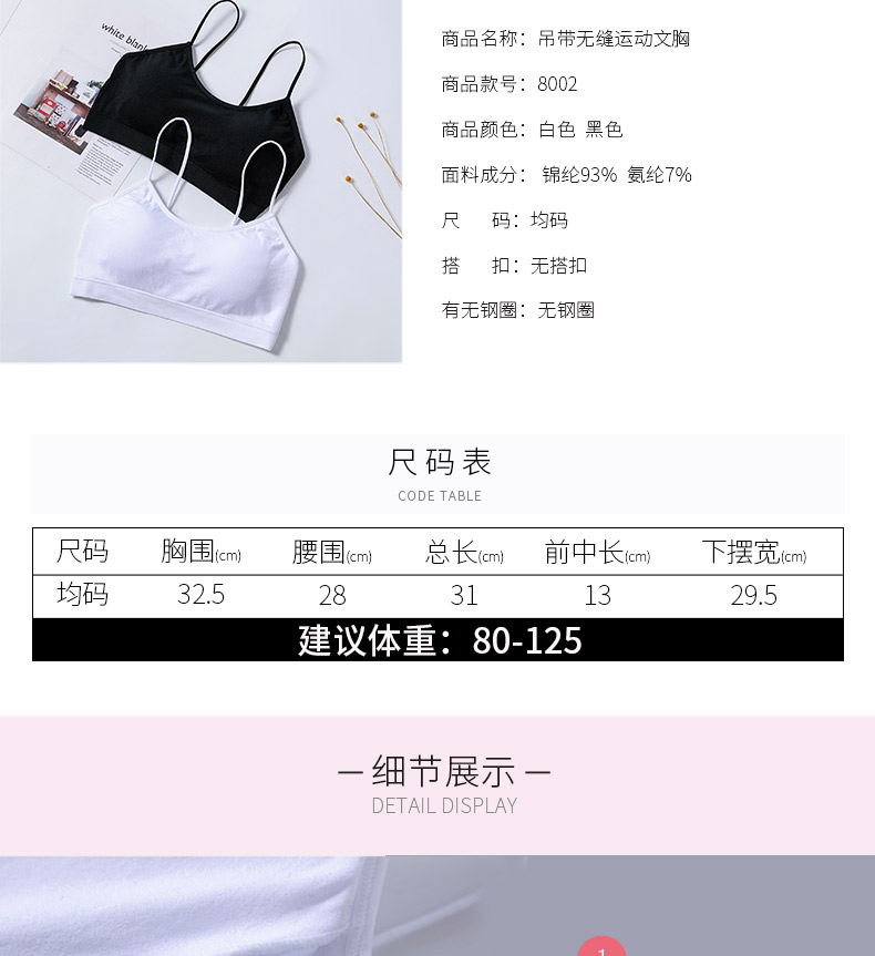 8002详情页修改-_08 8002详情页修改-_08