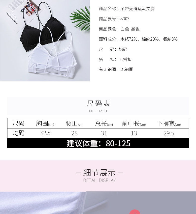 8003详情页修改-_08 8003详情页修改-_08