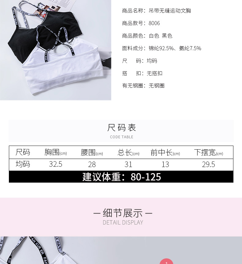 8006详情页_08 8006详情页_08