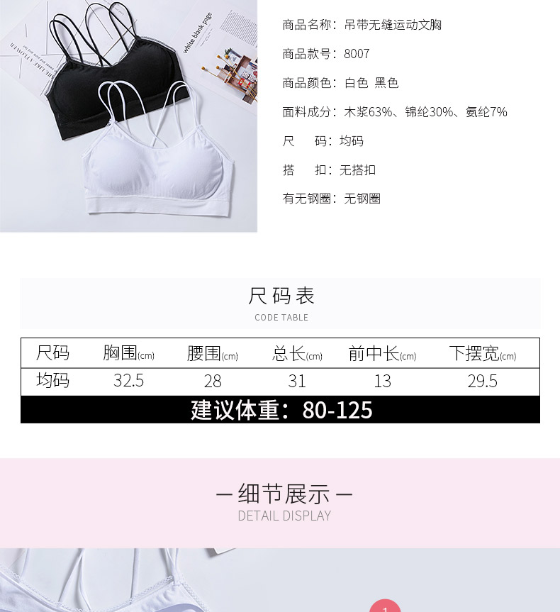 8007详情页_08 8007详情页_08