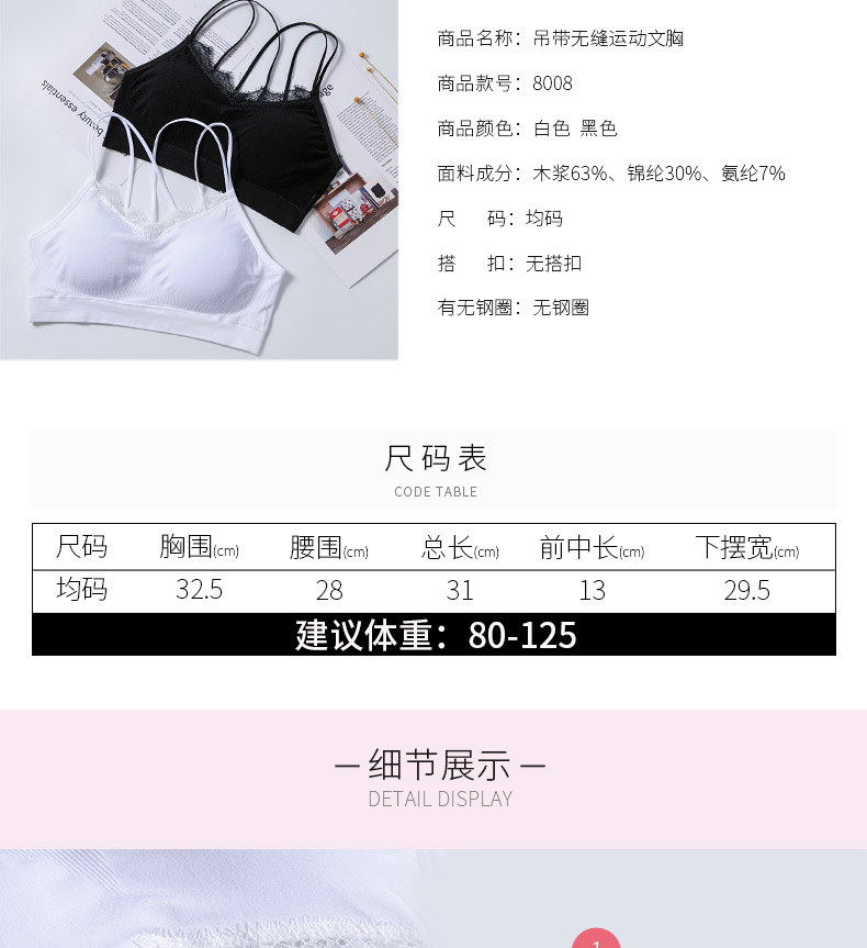 8008详情页_08 8008详情页_08