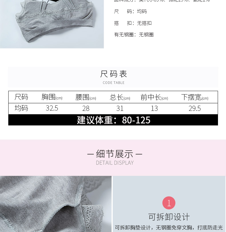 8009详情页_09 8009详情页_09