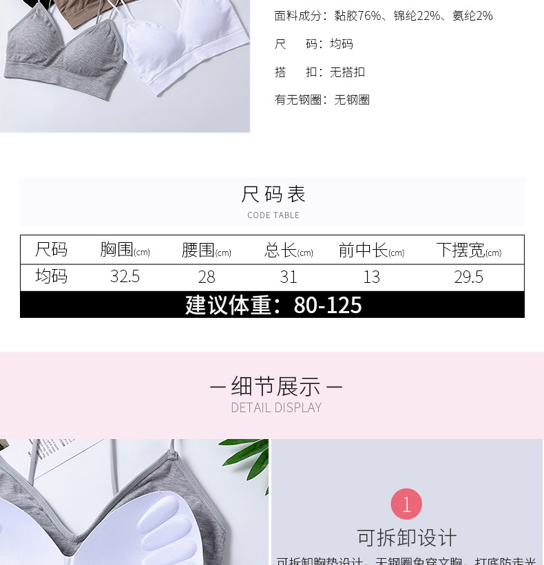 8010详情页_08 8010详情页_08