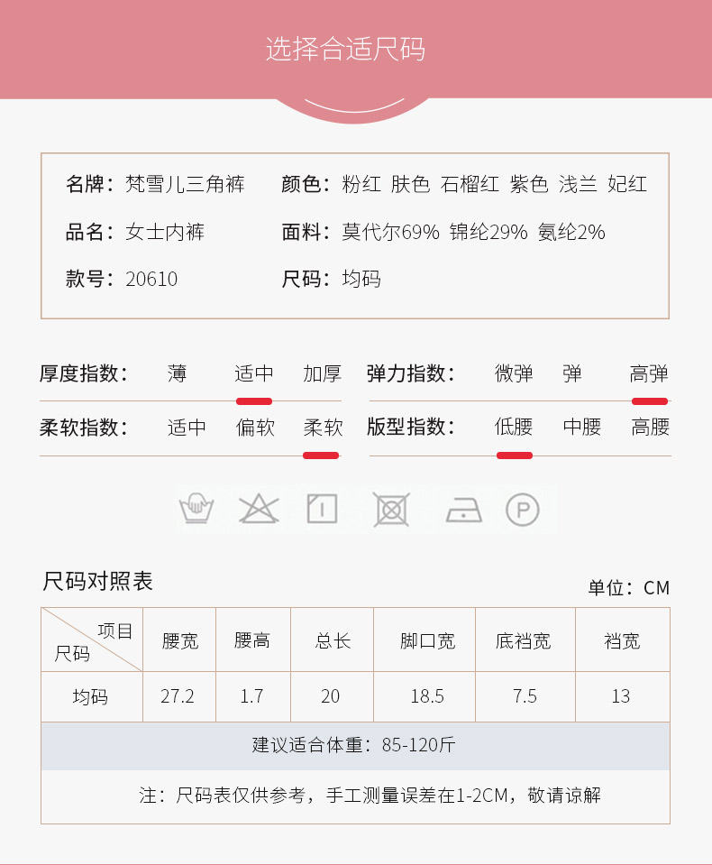 20610详情页设计_10 20610详情页设计_10