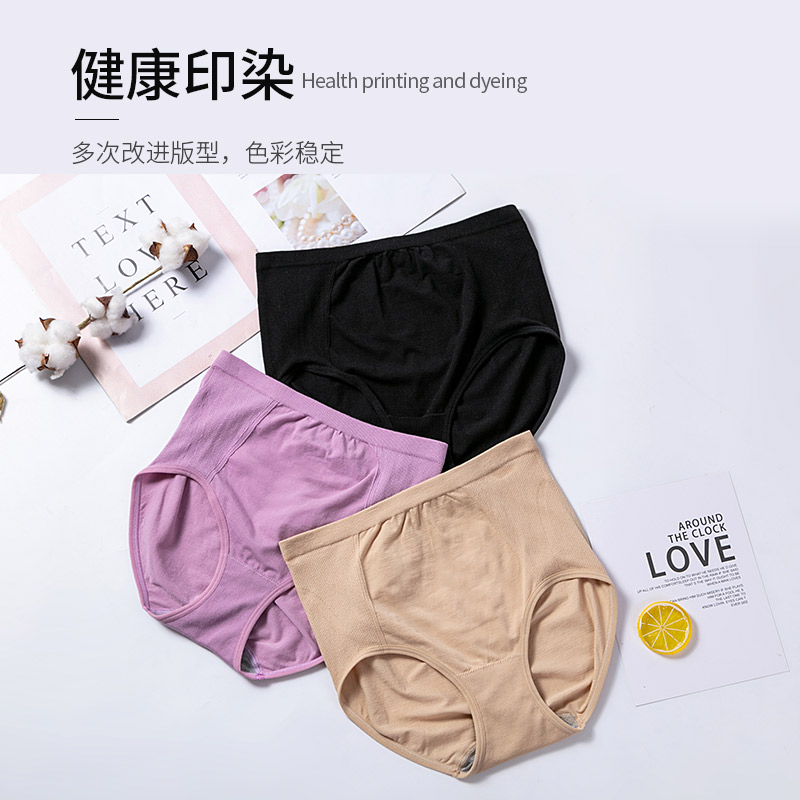 20611中腰无痕内裤