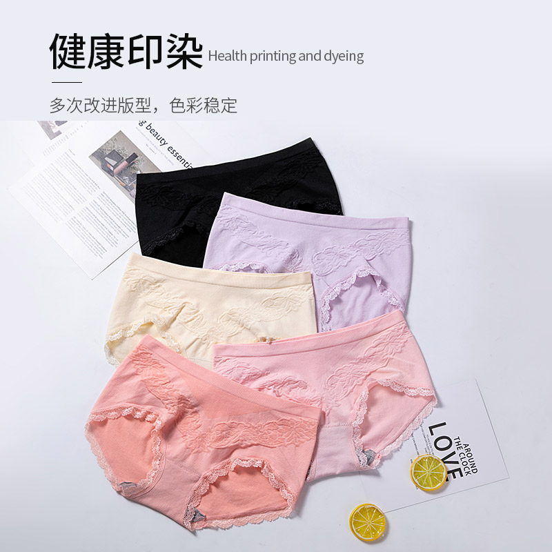 20612低腰无缝内裤