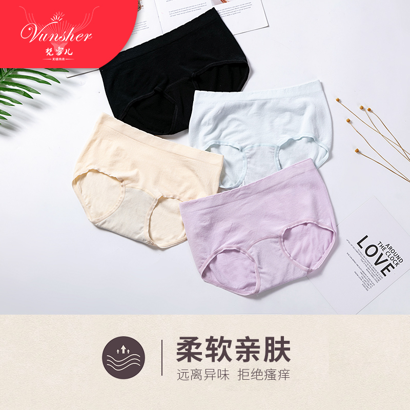 20613中腰无痕内裤
