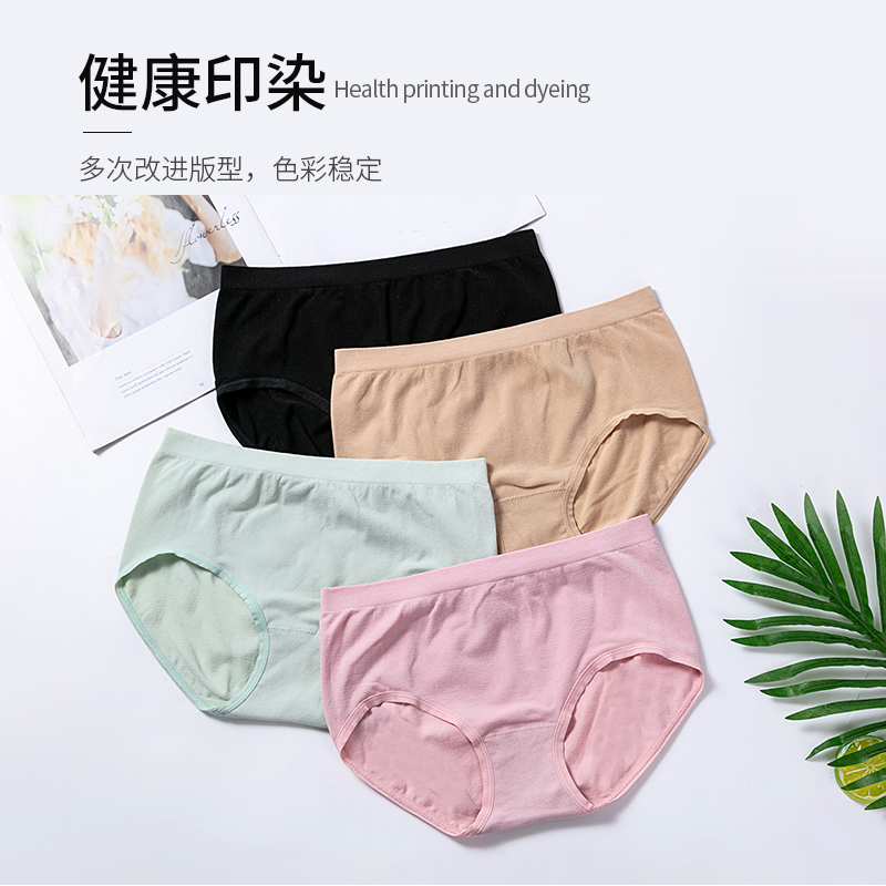 20614无痕中腰内裤