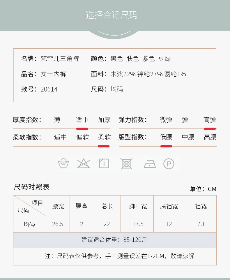 20614详情页设计_10 20614详情页设计_10