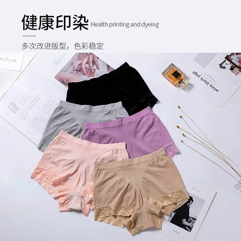 20618中腰无痕无缝内裤