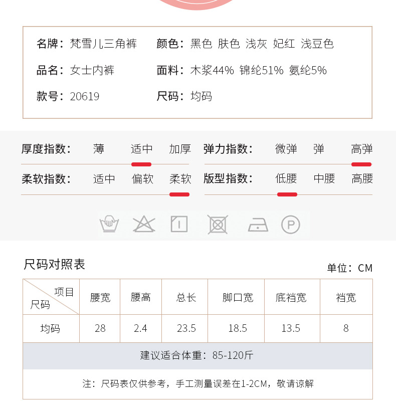 20619详情页设计_11 20619详情页设计_11