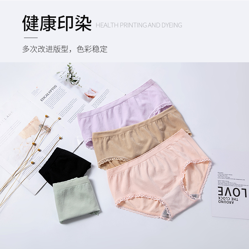 20620/20619低腰内裤
