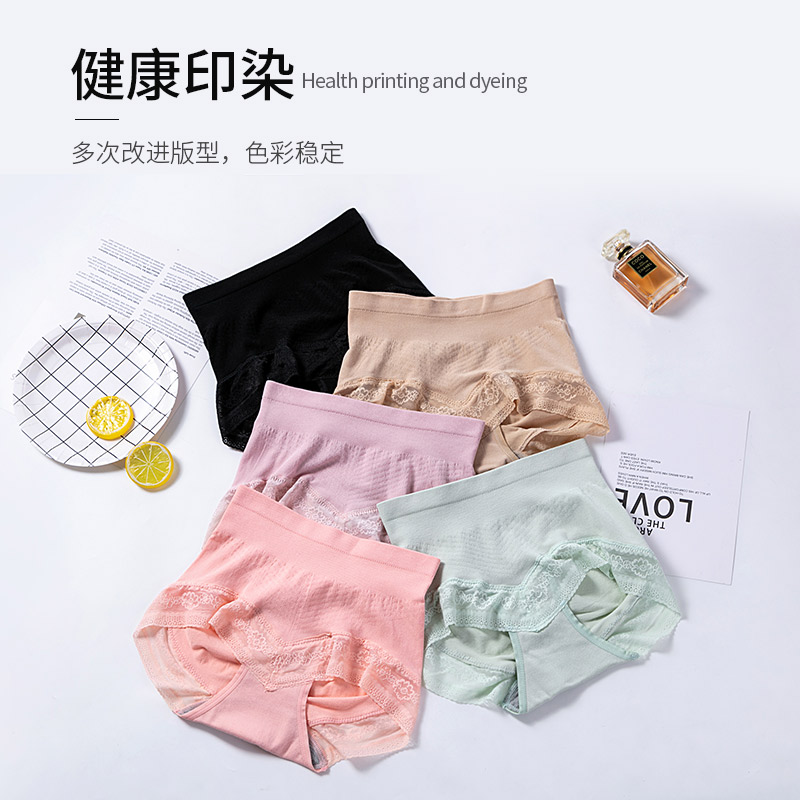 20621无痕中腰蕾丝内裤