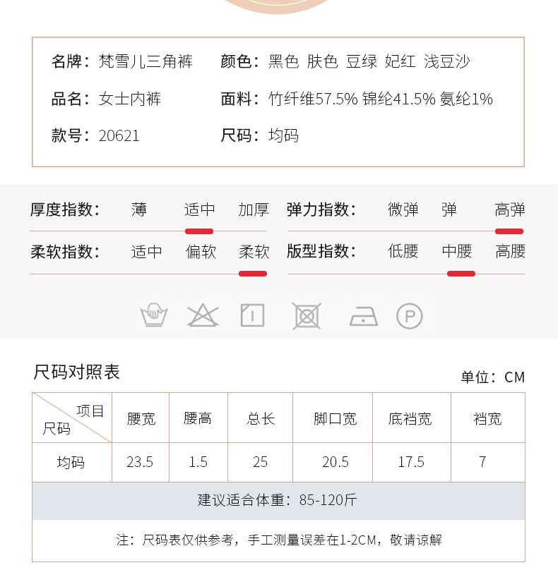 20621详情页设计_11