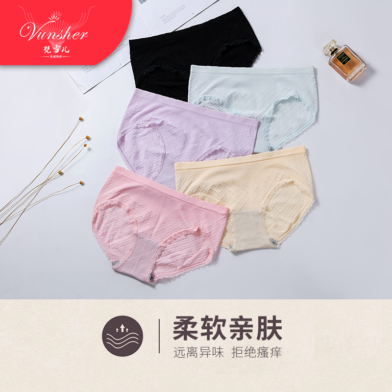 20622中腰无痕蕾丝内裤