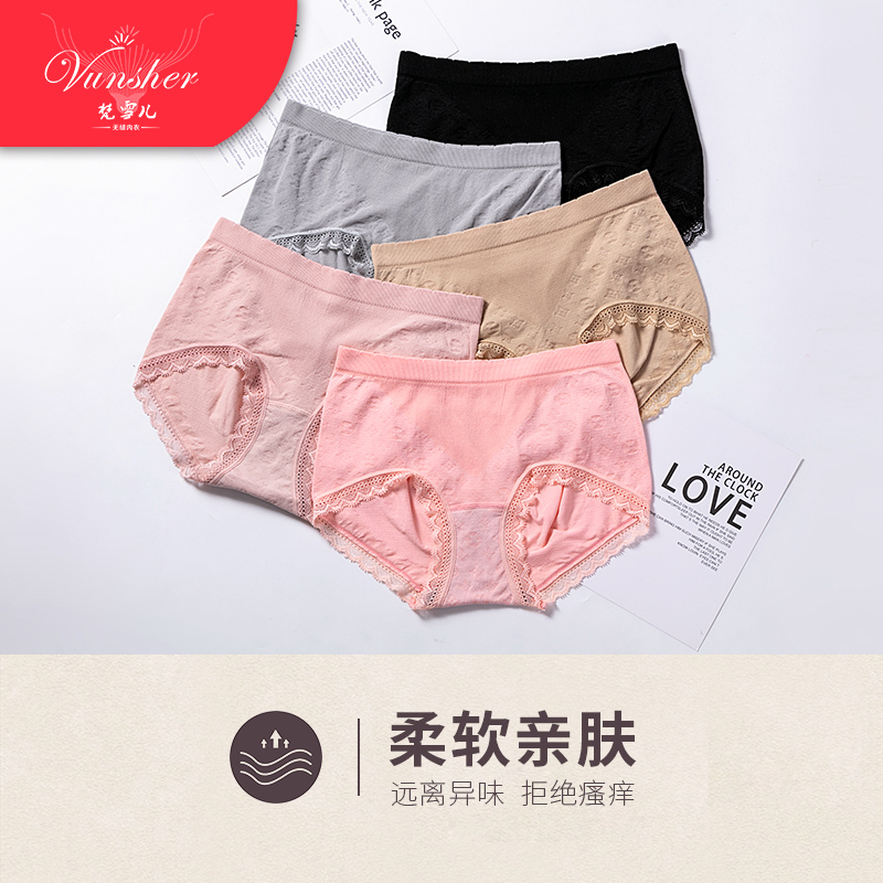 20629中腰蕾丝内裤
