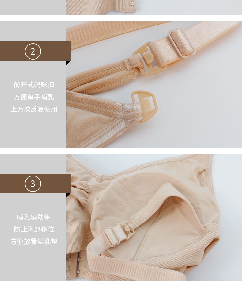 哺乳文胸详情_14
