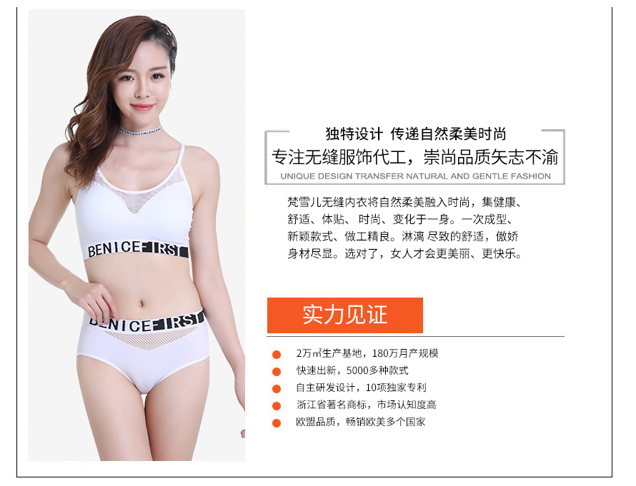 文胸11022+内裤11021运动内衣套装