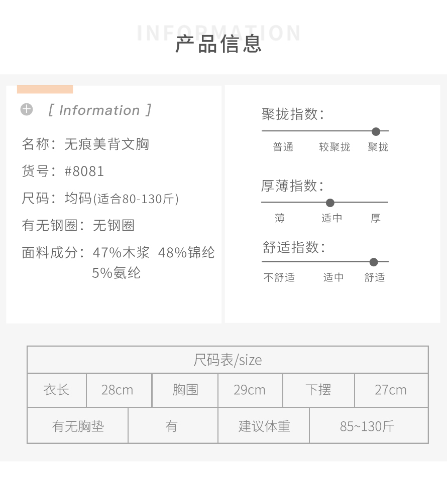 8081详情页_11 8081详情页_11
